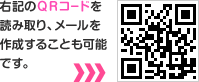 QRコード